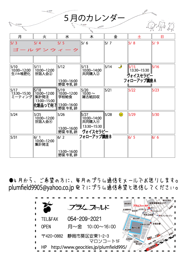 通信カレンダー